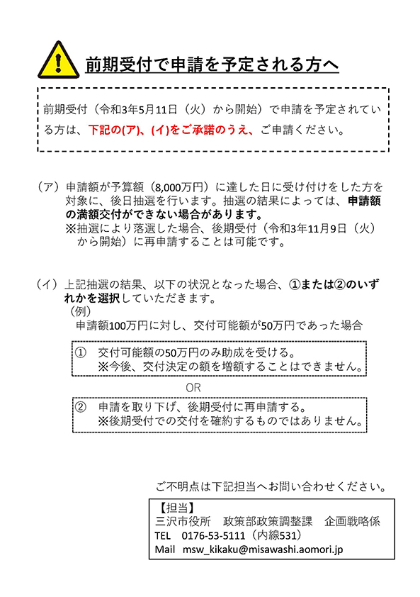 三沢市移住サイト