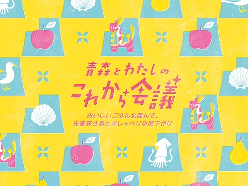 UIターンフェア2025