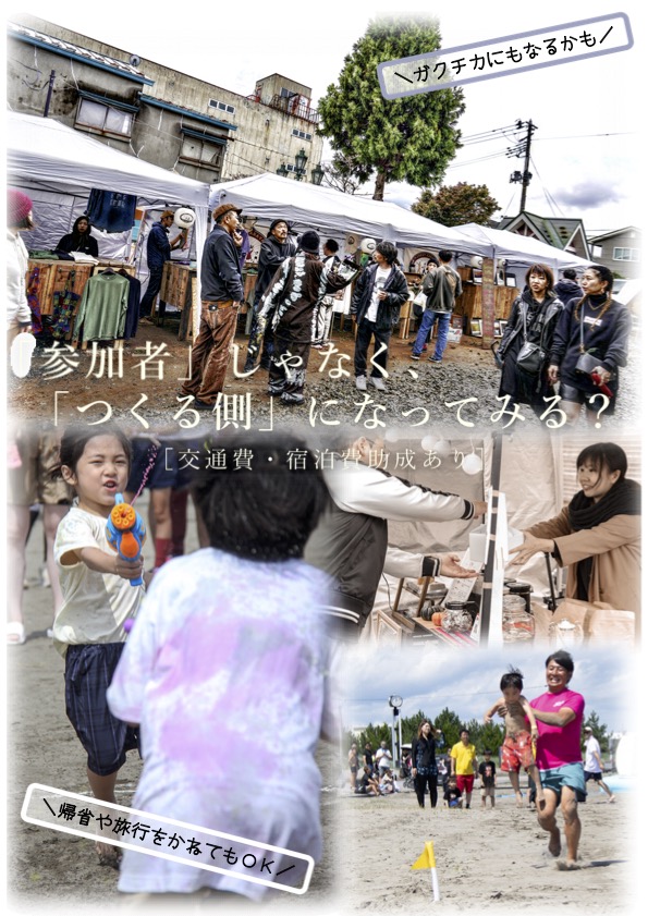 三沢市学生地域参画助成金01